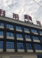 產地廠房